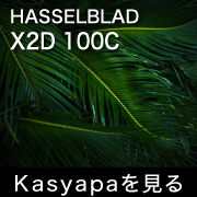 X2D 100C Kasyapa