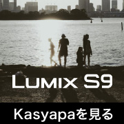 Panasonic LUMIX S9 Kasyapa