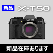 xt50在庫あります