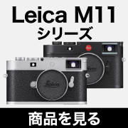 M11在庫あります