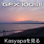 FUJIFILM GFX100SII Kasyapa