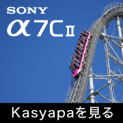 SONY α7CII Kasyapa