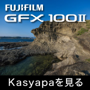 FUJIFILM GFX100II Kasyapa