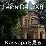 D-LUX8 Kasyapa