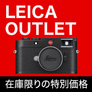 アウトレット