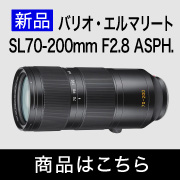 SL70200好評発売中