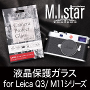M.I.star 液晶保護ガラス 