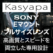 Sony_Kasyapa一覧を見る