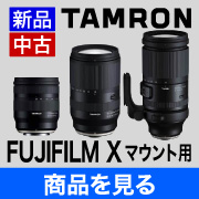 FUJIFILM Xレンズ