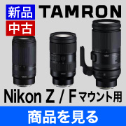 Nikon レンズ