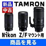 Nikon レンズ