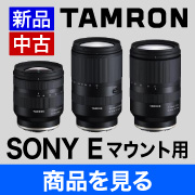 SONY Eレンズ