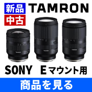 SONY Eレンズ
