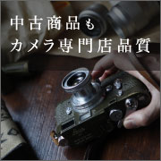 中古専門店品質