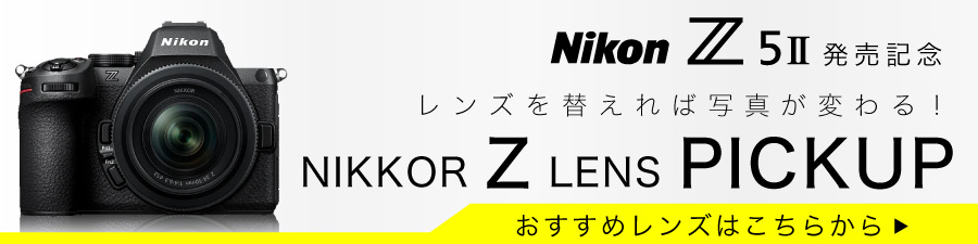 Z5Ii販売在庫一覧
