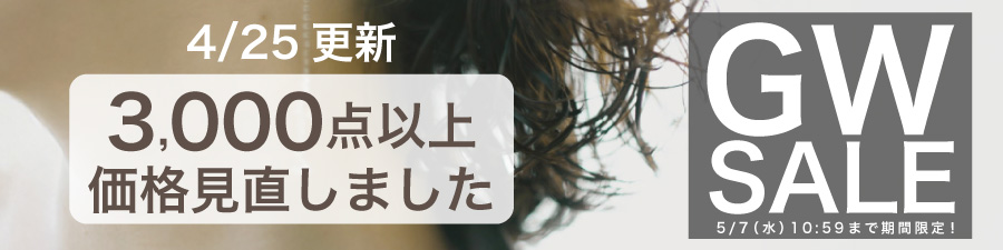 gwsale開催中