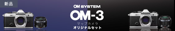 OMセット
