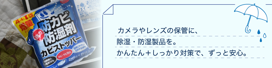 梅雨バック