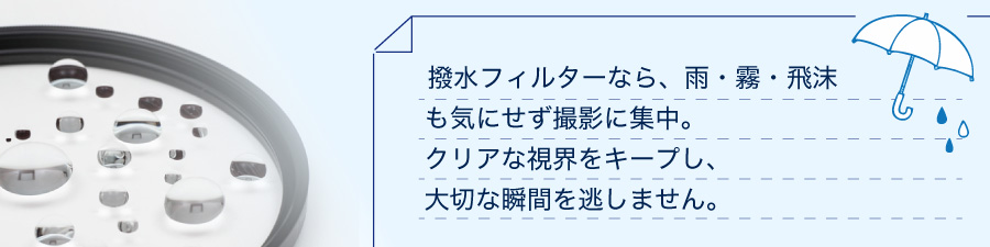 梅雨バック