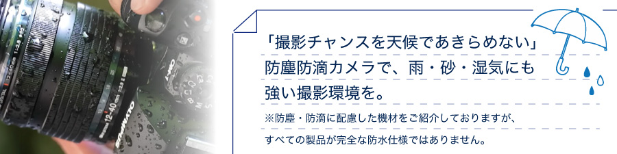 梅雨バック