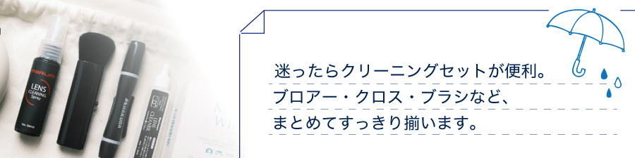 梅雨バック