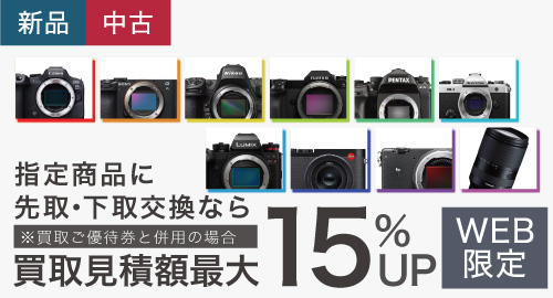 先下15％up
