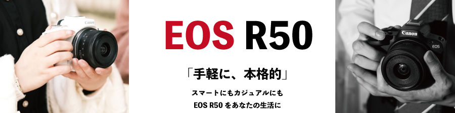 EOS R50