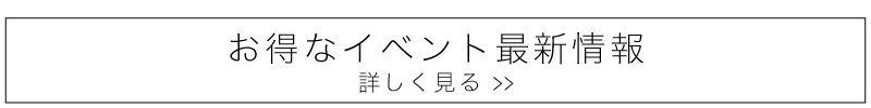 イベントリスト