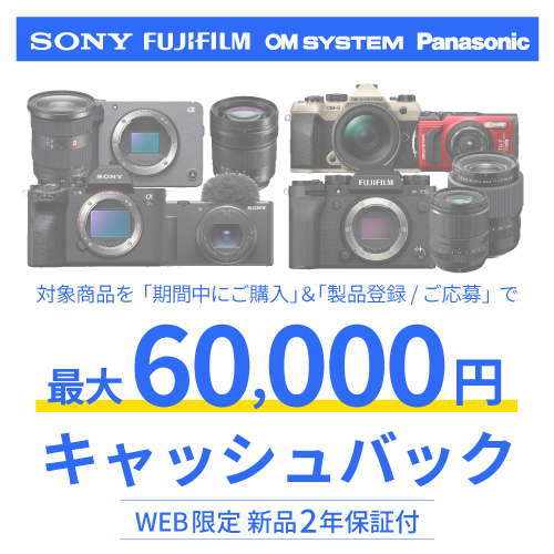 デジタルカメラ、ミラーレスカメラ、交換レンズの総合サイト