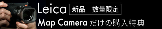leica購入者present