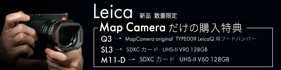 leica製品ご購入でプレゼント
