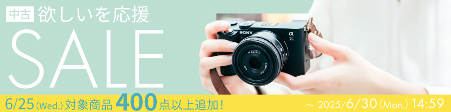 欲しい応援SALE