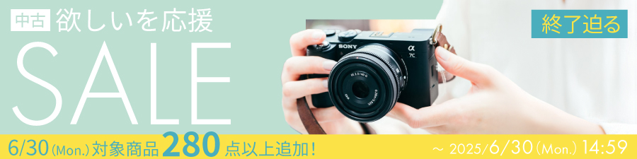 欲しい応援SALE