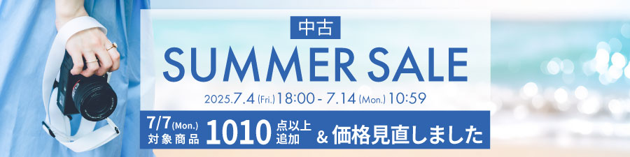 used summer sale