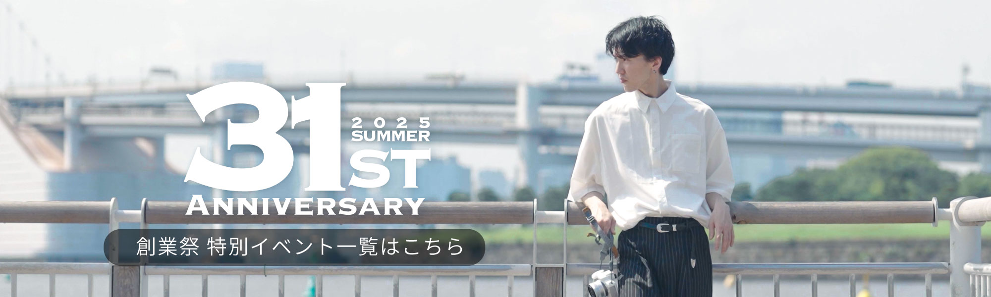 31周年創業祭