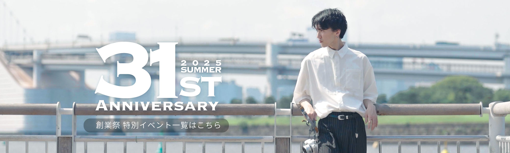31周年創業祭