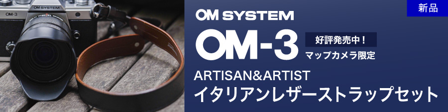 OM-3 マップオリジナルセット