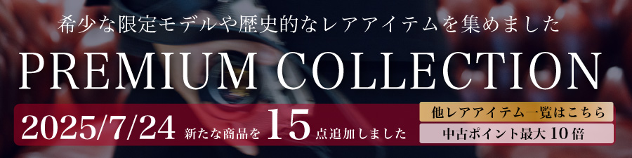 プレミアムコレクション