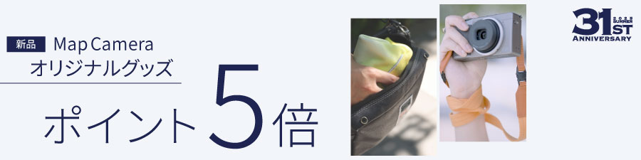 オリジナルグッズポイント5倍