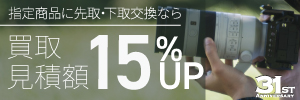 中古)Leica (ライカ) 14438 巻き戻しクランク MP用 ブラック