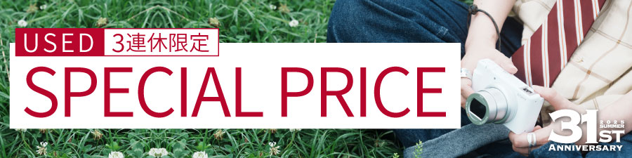 Used Special Price