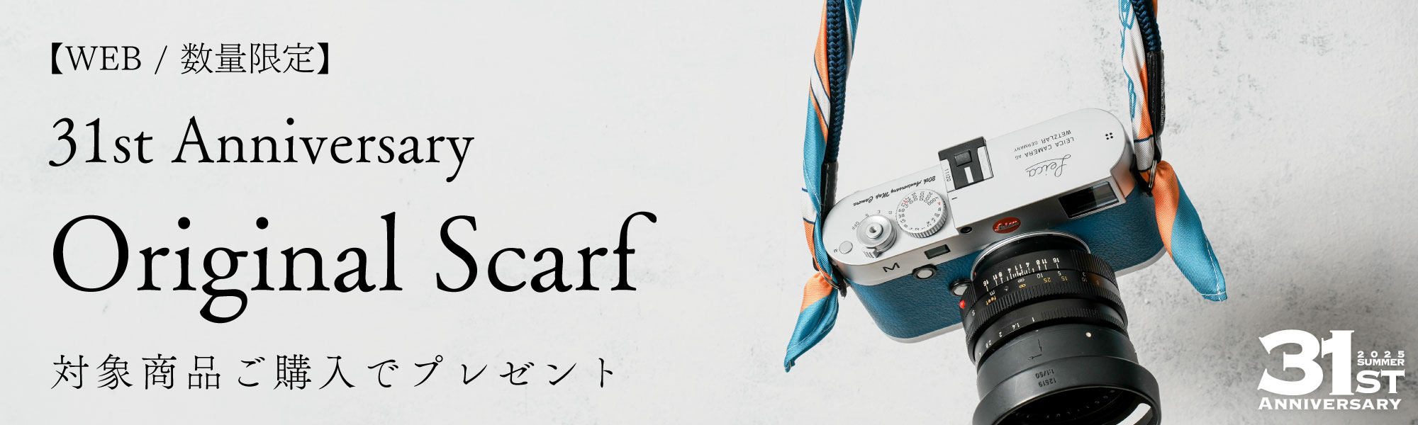 オリジナルスカーフプレゼント