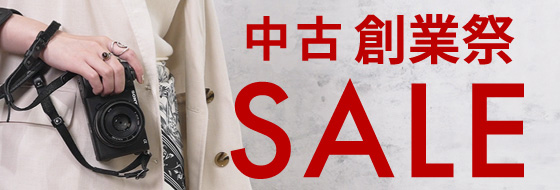 中古創業祭SALE