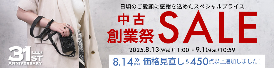 創業祭セール
