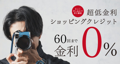 予算別クレジット