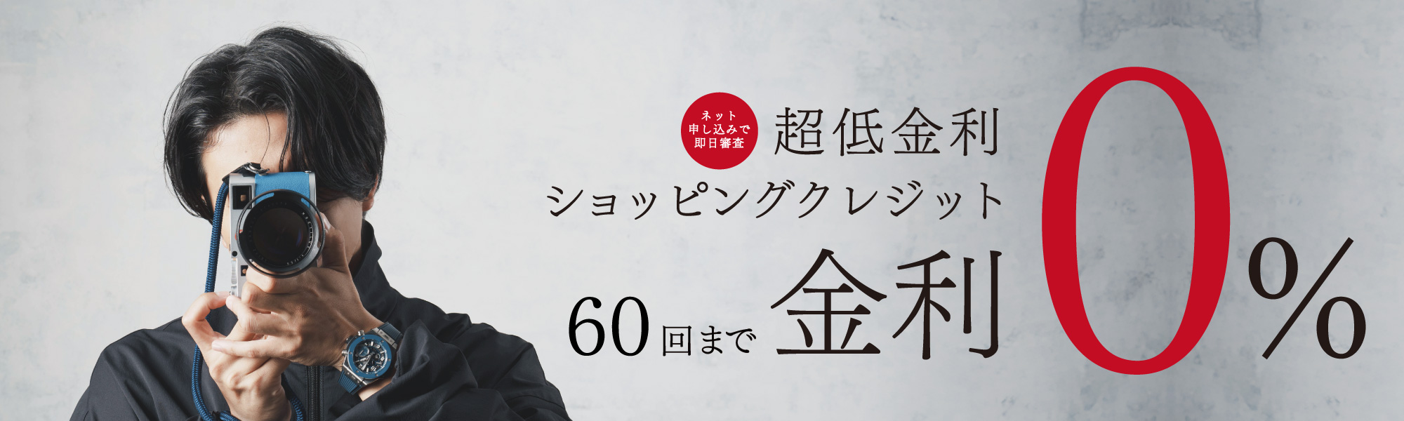 sc最大60回無料