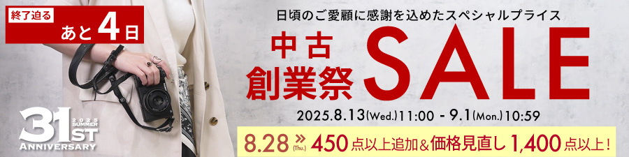 創業祭セール