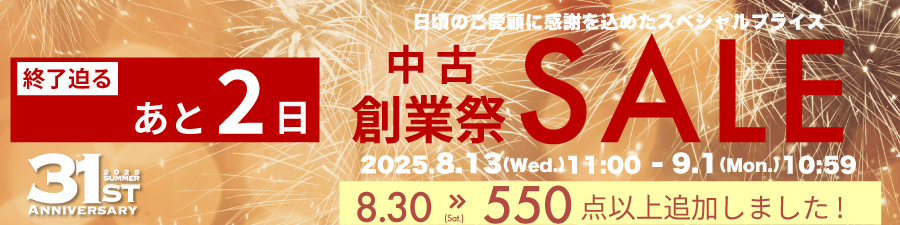 創業祭セール