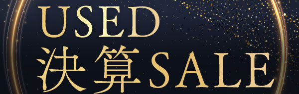 中古決算SALE