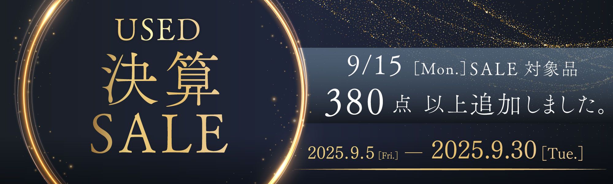 決算SALE